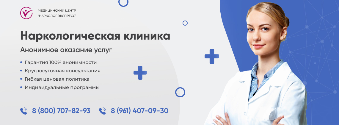 наркологическая-клиника.jpg в Крюково города Москвы | Нарколог Экспресс